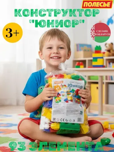 Конструктор пластиковый развивающий для малышей "Полесье" - "Юниор", 93 элемента