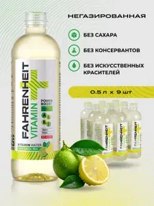 Вода Fahrenheit со вкусом лимона, лайма и мяты, витаминная 9 шт х 0,5 л