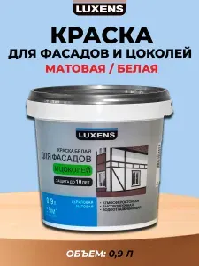Краска для фасадов и цоколей Luxens матовая цвет белый база А 0.9 л