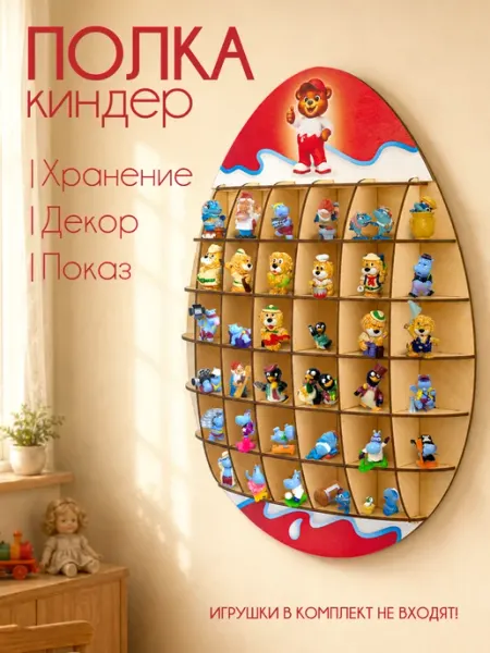 Полка витрина для фигурок настенная деревянная