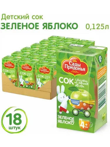Сады Придонья сок детский яблочный из зеленых яблок, осветленный, восстановленный, 0,125 л. х 18 шт.