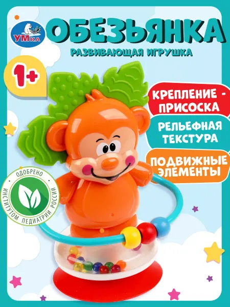 Умка Погремушка для новорожденного игрушка 0+ на присоске