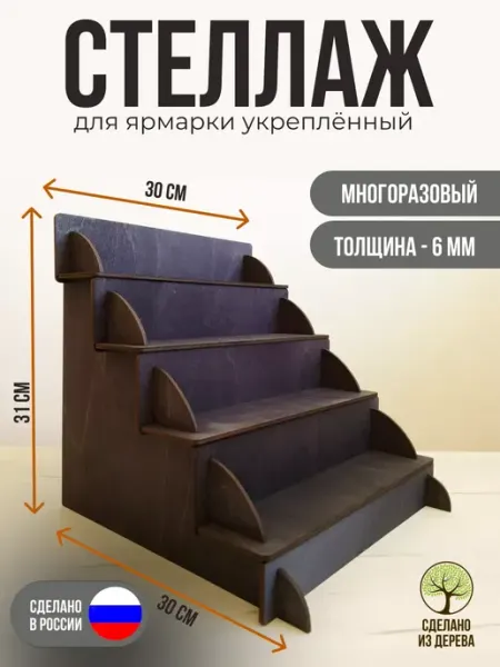 Стеллаж витрина для ярмарки Укрепленный узкий Голубой