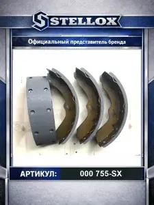 Тормозные колодки барабанные для автомобилей Renault Clio; Stellox 000 755-SX.