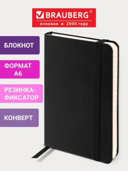 Brauberg Блокнот тетрадь в клетку 93х140 мм