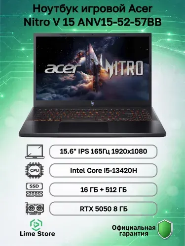 Acer Nitro V 15 ANV15-52-57BB Игровой ноутбук 15.6", Intel Core i5-13420H, RAM 16 ГБ, SSD 512 ГБ, NVIDIA GeForce RTX 5050 для ноутбуков (8 Гб), Windows Home, (NH.U1PAA.004), черный, Русская раскладка