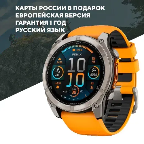 Умные часы Garmin Fenix 8 - 51 мм, AMOLED Sapphire, Titanium, светло-серый, оранжевый силиконовый ремешок (010-02905-11)