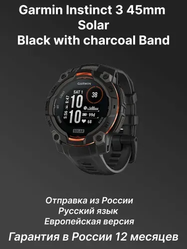 Garmin Instinct 3 Solar 45mm смарт-часы черный/темно-серый (010-02934-00)