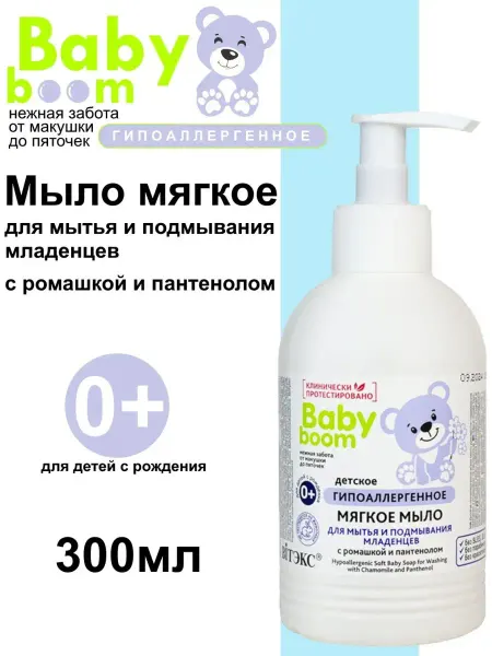 Витэкс Жидкое мыло детское для подмывания Гипоаллергенное