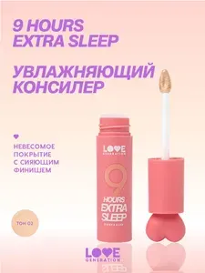 LOVE GENERATION Консилер для лица 9 hours extra sleep, увлажняющий, кремовый корректор тон 02, теплая слоновая кость, 3,5 мл