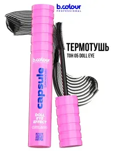 B.COLOUR PROFESSIONAL Тушь для ресниц, черная термотушь CAPSULE 05 Doll eye