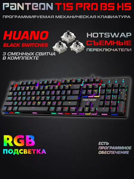 JETACCESS Механическая игровая клавиатура PANTEON T15 PRO BS HS (94)