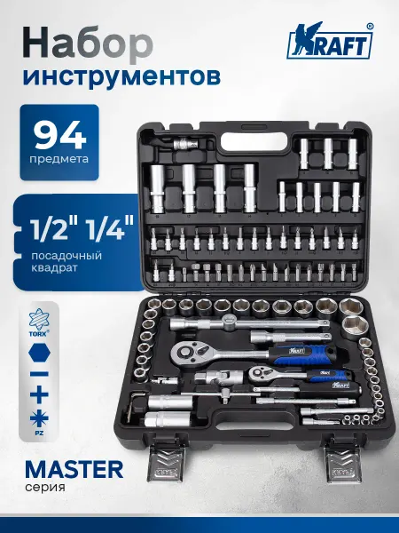 KRAFT Набор автомобильных инструментов 94 предмета