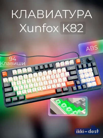 Игровая клавиатура с мышью K820, 94-клавишная, RGB-подсветка