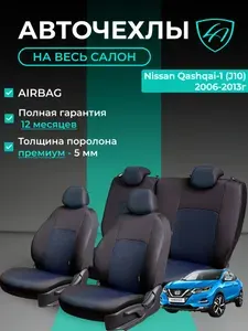 Авточехлы & Чехлы для автомобильных сидений модельные для Nissan Qashqai-1 (ниссан кашкай), 09.2006-11.2013, J10 Байрон ст байрон /орегон/ Чёр & Крас