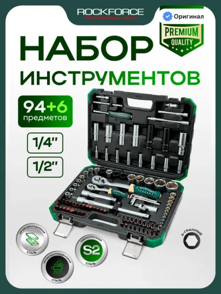 Rockforce Набор инструментов для автомобиля 94+6 предметов