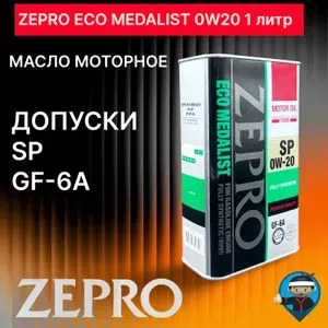 ZEPRO SN 0W-20 Масло моторное, Синтетическое, 4 л