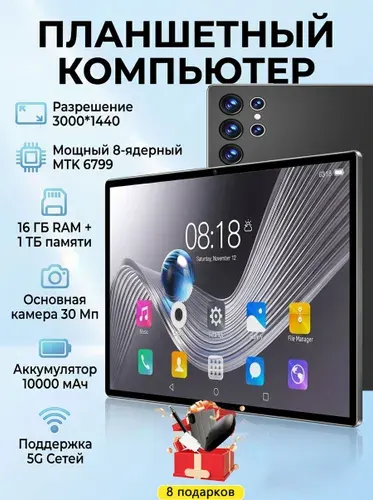 LINGBO Планшет, 10.1" 16 ГБ/1024 ГБ, серый