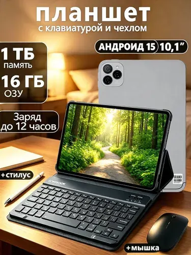Планшет Q10 PRO, 10.1" 16 ГБ/1024 ГБ, темно-серый