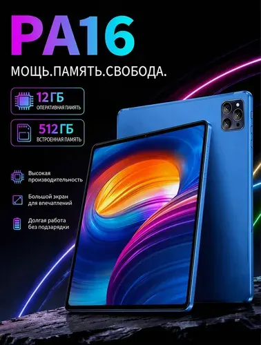 MOMEI Планшет MOMEI Планшет PA16YC 10.1 дюйм 16 ГБ ОЗУ 1 ТБ ПЗУ Android 14, металлический корпус, противоударный износостойкий, для учебы работы развлечений детей, серый, 10.1" 12 ГБ/512 ГБ, серый