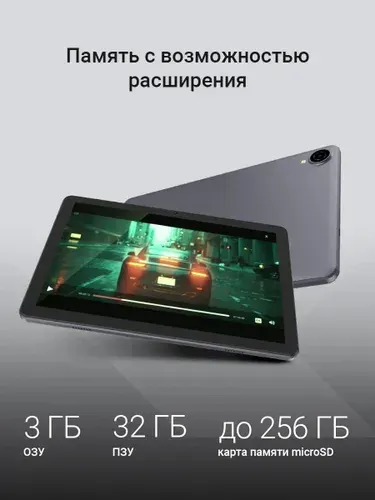 Digma Планшет Z10 SC9863A (10) 3Gb/32Gb LTE Gray (DA6B0P01), 10.1" 3 ГБ/32 ГБ, серый металлик