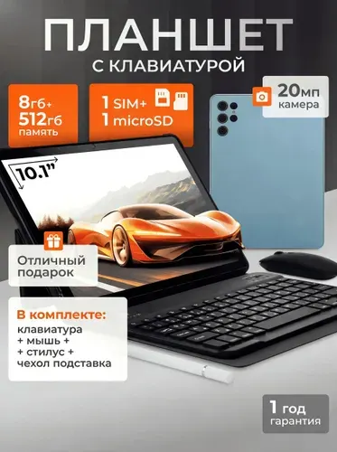 HABBARMERS Планшет WO 9, 10.1" 8 ГБ/512 ГБ, синий