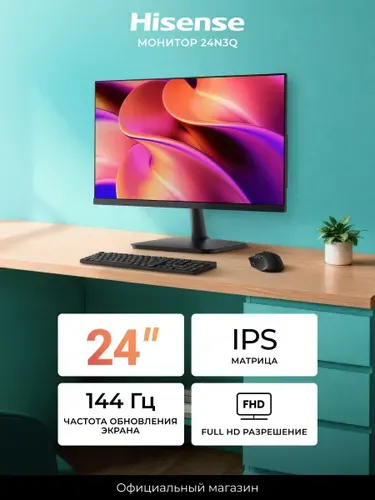 Hisense 24" Монитор 24N3Q, IPS, LED, 1000:1, Adaptive sync (20017419), IPS, 1920x1080 Full HD, 144 Гц, черный, черный матовый