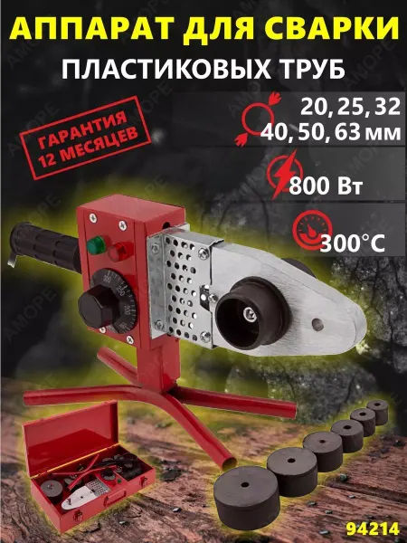 KRONWERK Аппарат для сварки пластиковых труб пвх 94214
