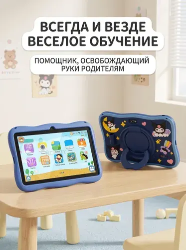 Детский планшет детский планшетный компьютер с диагональю 8,1 дюйма, 12 ГБ+256 ГБ, развивающие игры, противоударная защита, родительский контроль, 8.1" 12 ГБ/256 ГБ, лазурный