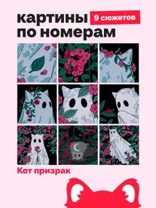 Мини Картины по номерам, подарочный набор 9 в 1, Кот в японском саду 14х14 см