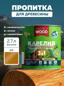 Водоотталкивающая пропитка для защиты дерева 3 в 1 Карелия с антисептиком, льняным маслом и натуральным воском Цвет: Тик 2.7 л