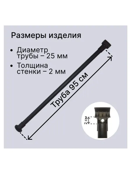 Dacha-dom Дополнительная усиленная опора для штанги в шкаф 95 см