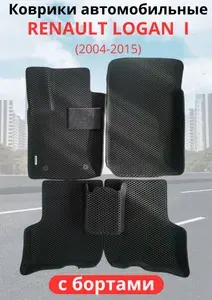 Автомобильные коврики EVA С БОРТАМИ для RENAULT LOGAN I/РЕНО ЛОГАН 1 2004-2015/