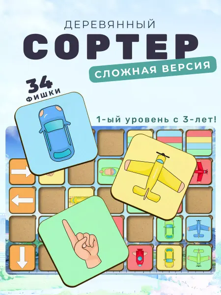 Екимо Развивающий сортер - вкладыш по цветам "Направление"