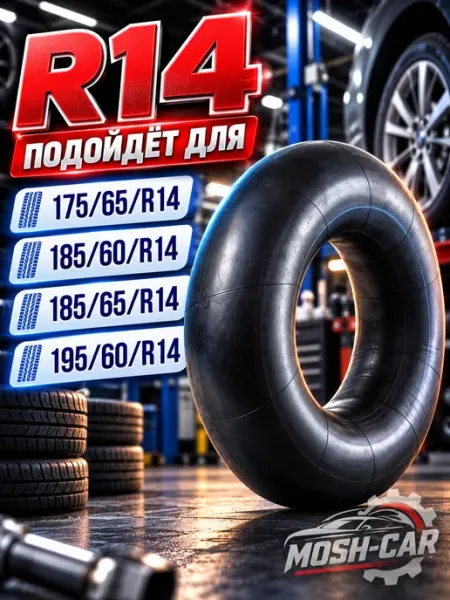 Камера-R14 автомобильная камера R13 подходит для тюбинга от 95-105см