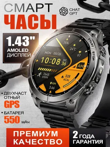 Смарт часы,экран AMOLED, 3 ремешками,1,43 дюйма умные часы, GPS,Черный,Трекер фитнеса и спорта с вызовами и ответами