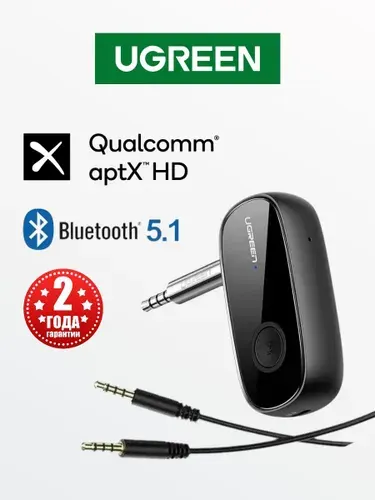 Bluetooth-адаптер UGREEN CM279 70304 с поддержкой aptX HD, Bluetooth 5.1, AUX 3.5mm, микрофон