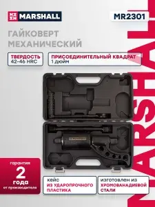 MARSHALL Гайковерт механический, 1:58, 3 800 Нм, MR2301