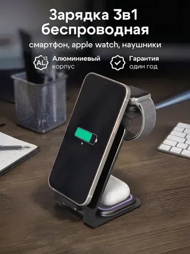 Беспроводное зарядное устройство GQbox Y93 3 в 1 черный