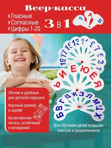 Набор букв и цифр 3 в 1 Стамм