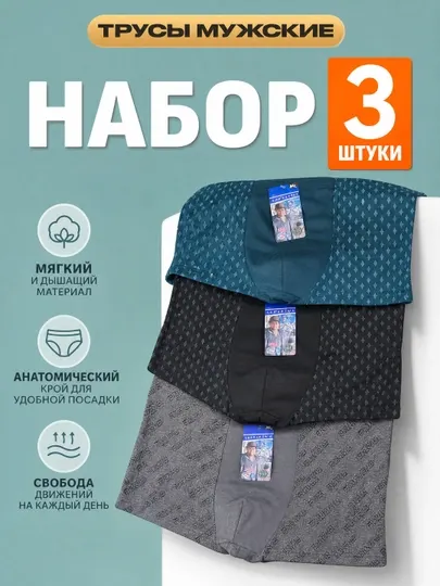 Мужские спортивные трусы-боксеры, изготовленные из 95% хлопка, комплект из 3 штук
