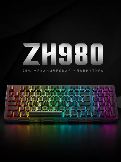Zornher ZH980 — механическая клавиатура формата 95% (черная с дизайном «Складные тени»)