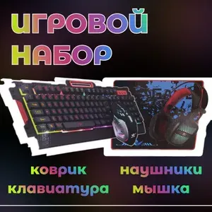 Игровой набор 4 в 1 YELANDAR JX-K58 / Клавиатура + Мышка + Наушники + Коврик, LED-подсветка