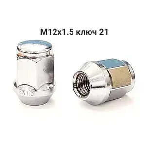 Вектор Гайка автомобильная, Гайка колесная М12 х 1,5, 12 шт.