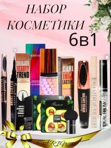 Набор косметики для макияжа подарочный 6 в 1