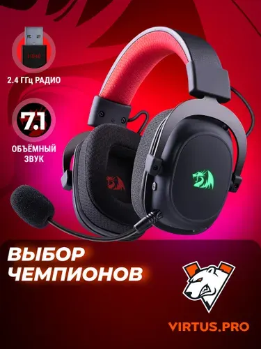 REDRAGON Игровые наушники беспроводные с микрофоном Zeus Pro звук 7.1