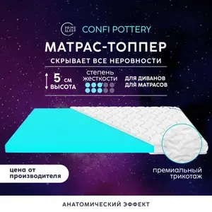 PRIME SLEEP Матрас, Беспружинный, 95х185 см