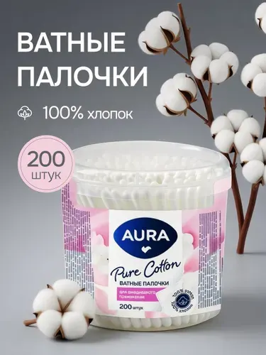Ватные палочки КОМПЛЕКТ 200 шт., пластиковый стакан (1 упаковка)