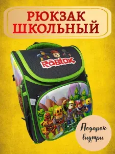 Школьный рюкзак Роблокс для начальной школы (1-4 класс) в наборе с пеналом и сумкой