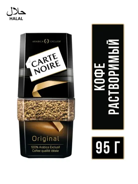 CARTE NOIRE 95g Кофе растворимый CARTE NOIRE 95 гр, ст.б